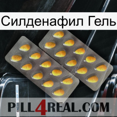 Силденафил Гель cialis2